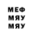 Меф 4 MMC Ticho Oks