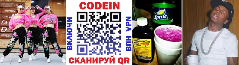 Кодеиновый сироп Lean напиток Lean (лин)  Грязовец 