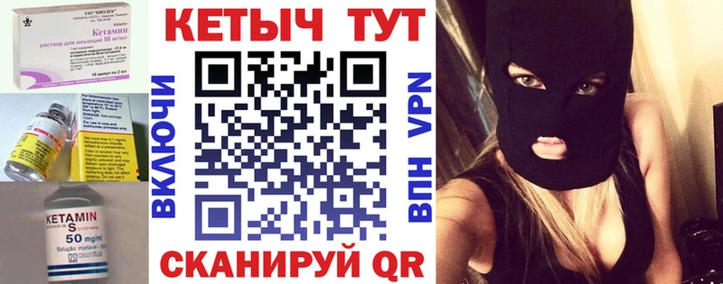 цена   Грязовец  Кетамин VHQ 
