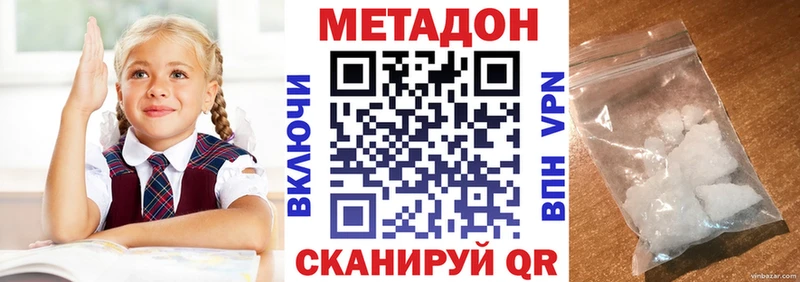 МЕТАДОН VHQ  Грязовец 